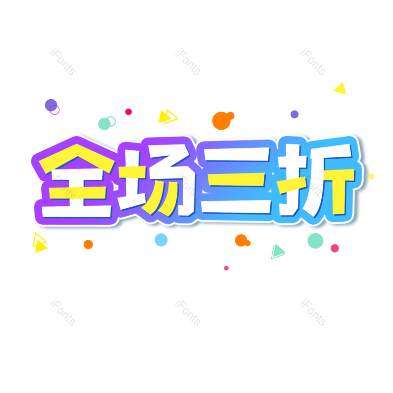 图片,元素,PNG,免抠素材
